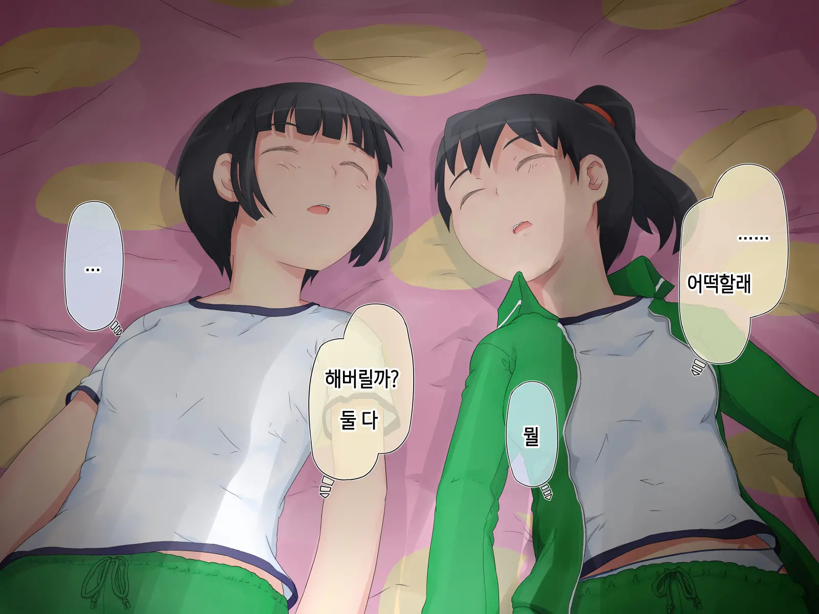 Asobi No Hate Ni
